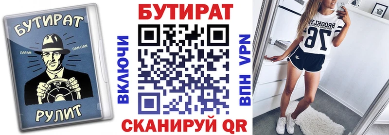 как найти   Кукмор  Бутират 99% 
