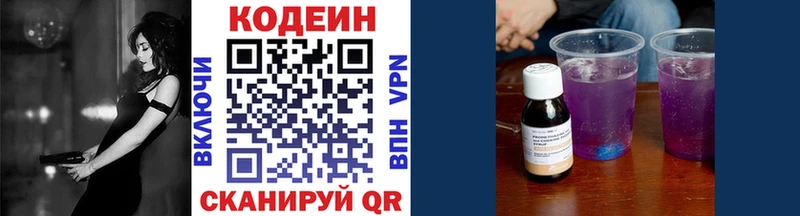 Codein Purple Drank  это официальный сайт  Кукмор 