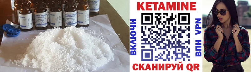 купить наркотики цена  Кукмор  КЕТАМИН VHQ 