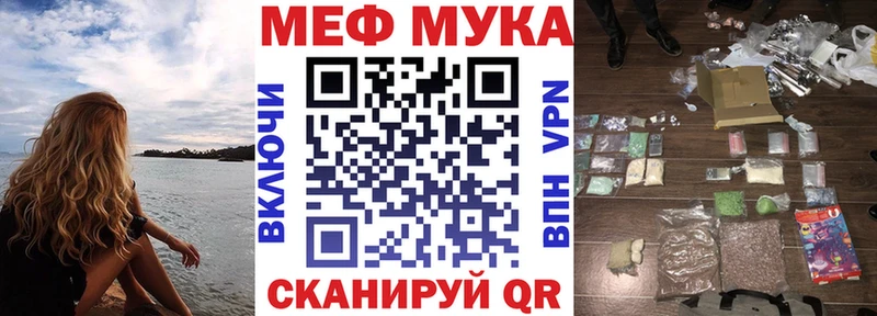 Меф VHQ  Кукмор 